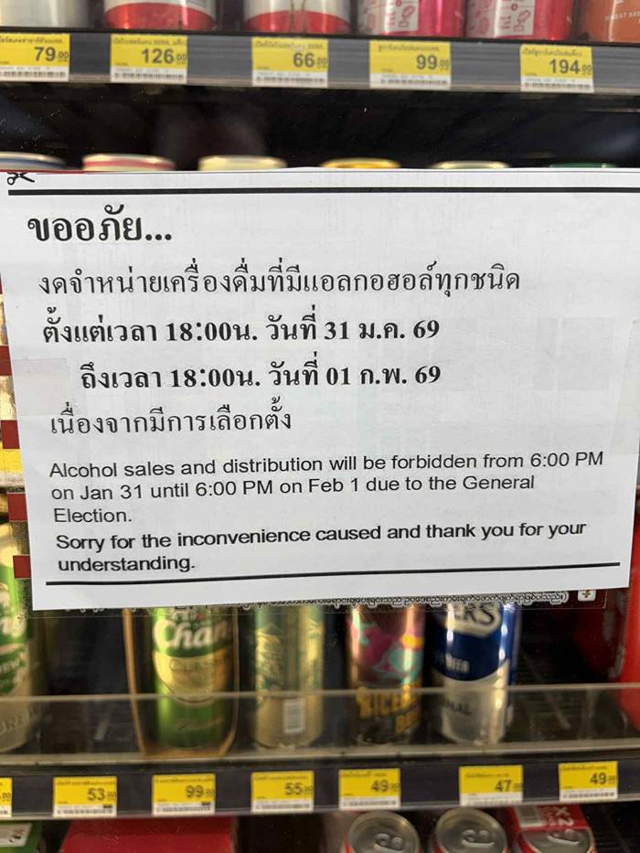 Alkoholf&ouml;rbud i svenskparadis